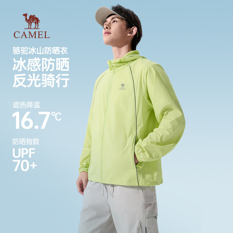 骆驼冰山防晒衣赛博版轻薄夹克外套男冰感皮肤衣男女款钓鱼服