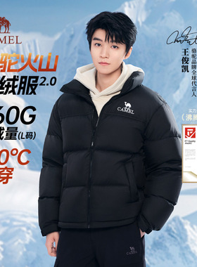 王俊凯同款骆驼火山羽绒服男冬季加厚保暖短款面包防寒男装外套