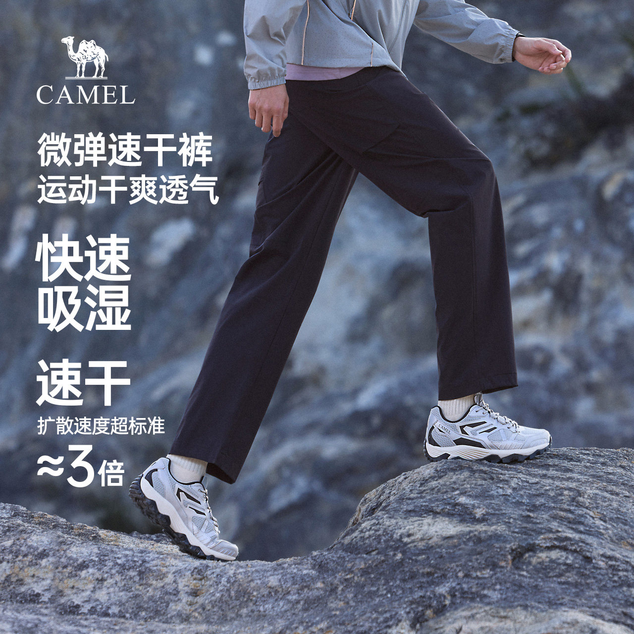 骆驼运动休闲裤夏季薄款2026新款宽松长裤子户外登山徒步速干裤男