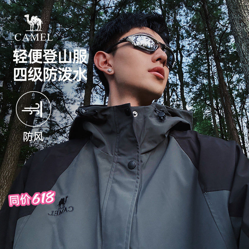 骆驼山海夹克外套男款秋春款工装户外硬壳登山服男防泼水旅行服女