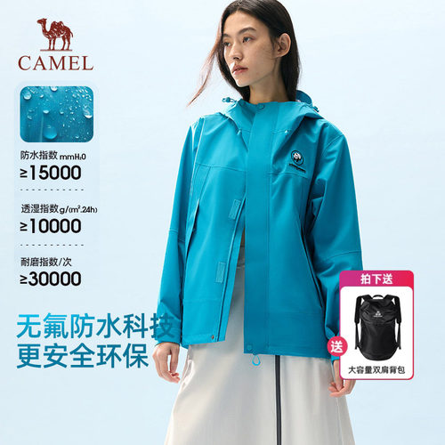 熊猫单层冲锋衣女骆驼2026年春新款女装防水户外无氟登山服外套男