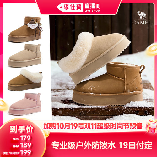 【加购10月19号李佳琦超级时尚节】骆驼小太阳防泼水雪地靴男女鞋