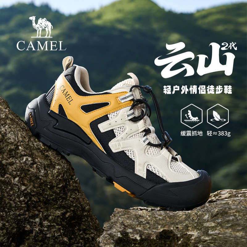 【黄子韬同款】骆驼云山2登山鞋2026春季男鞋户外徒步透气运动女