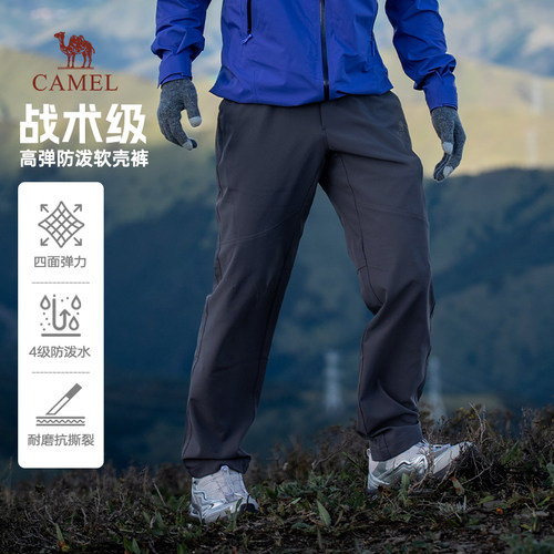 骆驼软壳冲锋裤2026新款秋冬休闲裤男士直筒户外战术裤运动长裤子
