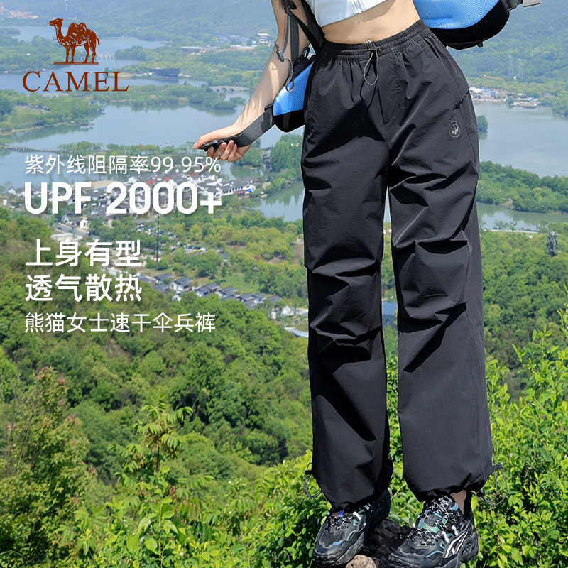 熊猫户外骆驼速干伞兵裤男女同款