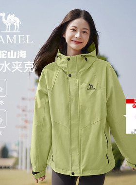 【迪丽热巴同款】骆驼山海夹克女装2026春秋绿色防风休闲工装外套