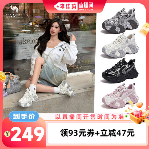 【李佳琦直播间时尚节】骆驼银月4代老爹鞋女厚底增高休闲运动鞋