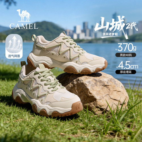 骆驼户外休闲老爹鞋男
