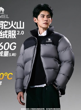 骆驼火山羽绒服男冬季2025新款加绒加厚保暖防寒短款面包服外套男
