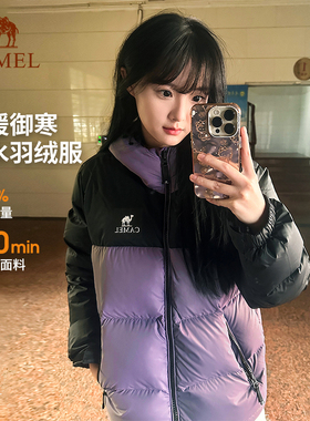 骆驼紫色羽绒服女款2025冬季户外短款防风保暖外套连帽面包服