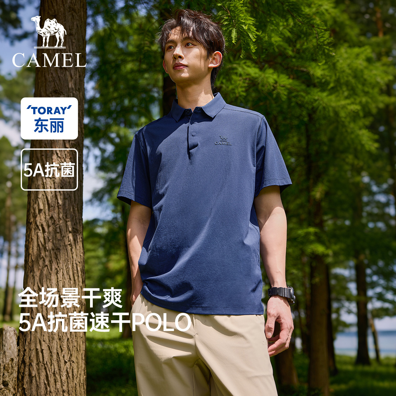 骆驼男装速干polo衫男短袖2026新款抗菌休闲商务通勤翻领t恤男图片