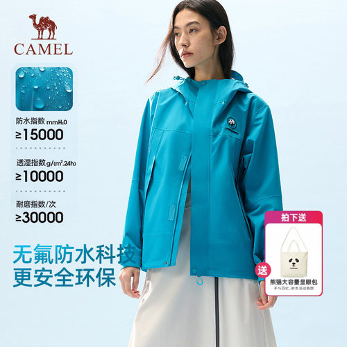 熊猫骆驼冲锋衣女款2026秋新款户外休闲无氟防水登山服运动外套男