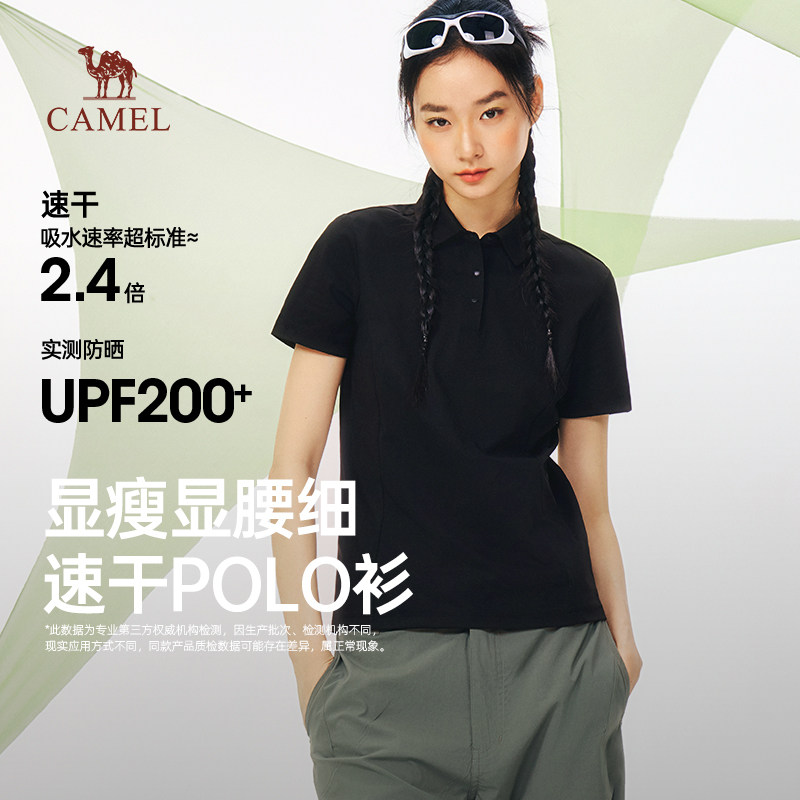 骆驼女装正肩POLO衫2026春季新款户外防晒速干运动修身T恤短袖女,女装/女士精品,POLO衫,淘宝优惠券,粉丝福利购,淘宝优惠卷