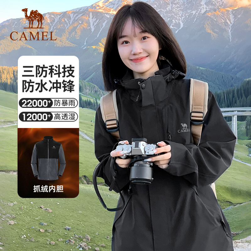 冲锋衣户外骆驼防风女