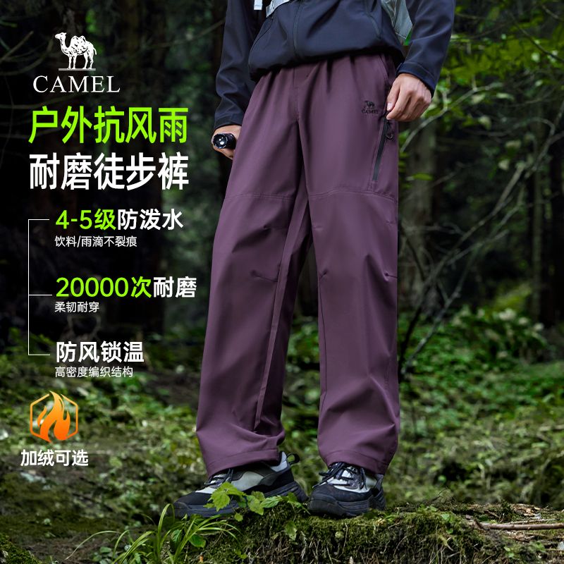 骆驼男装秋季户外登山冲锋裤男2025新款徒步加绒裤耐磨工装长裤子