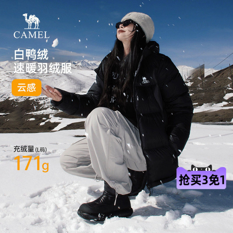 骆驼休闲日常男装羽绒服