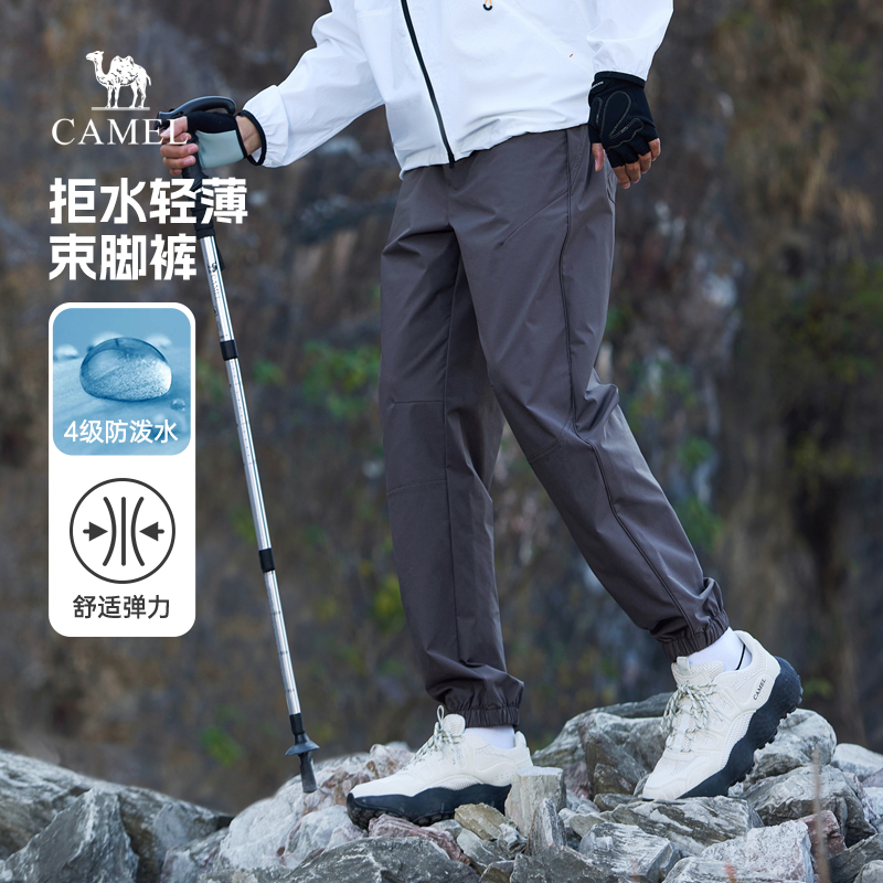 骆驼男装束脚休闲裤男2025新款夏季防泼水轻薄透气弹力户外运动裤