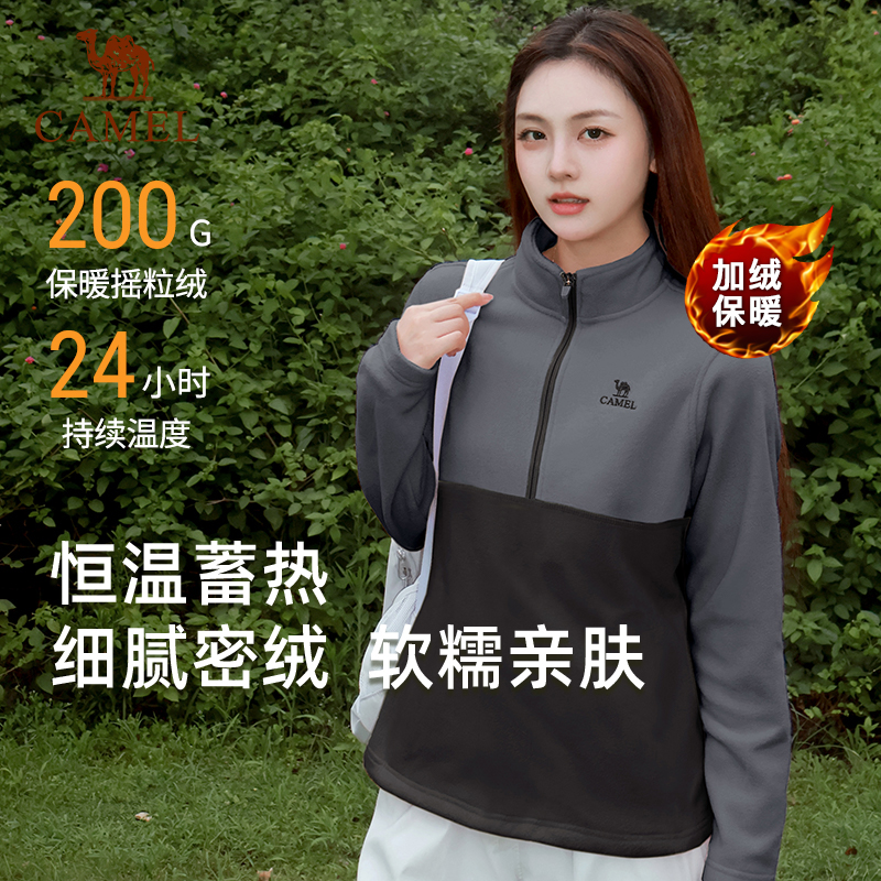 骆驼户外抓绒衣女秋冬季外套