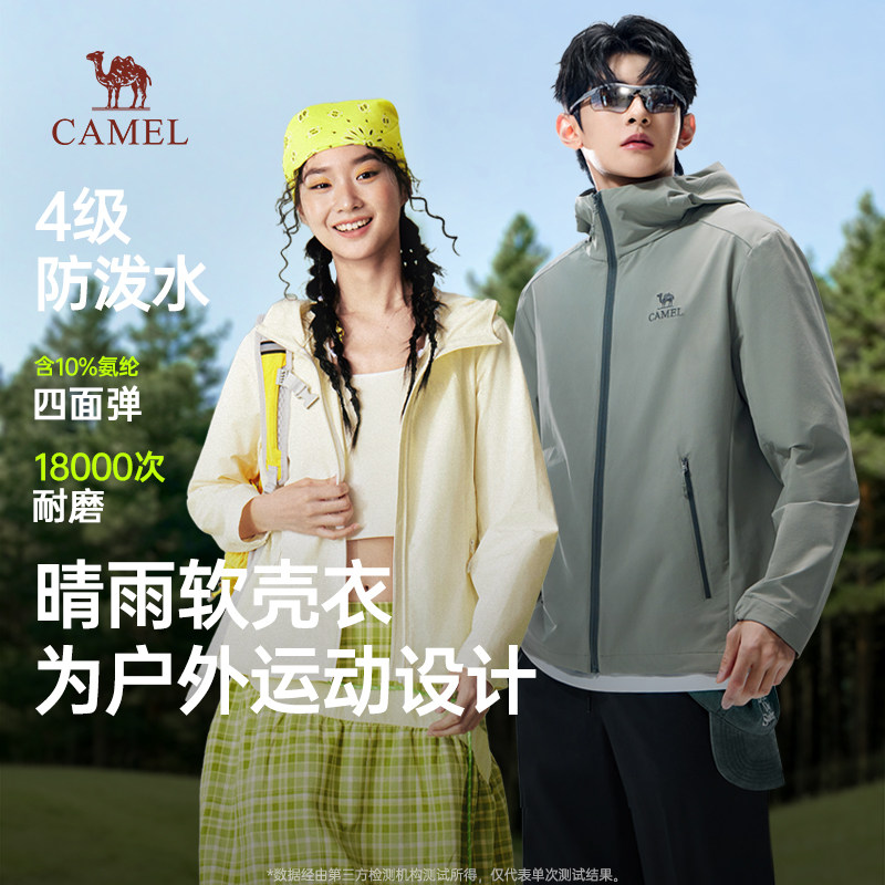 骆驼晴雨软壳衣情侣款外套男士2026春秋款户外防泼水运动外衣男
