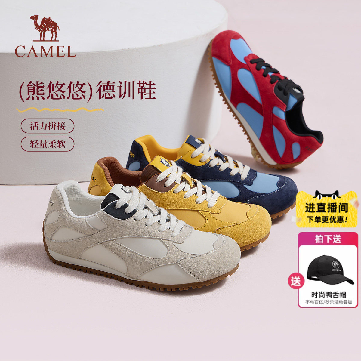 熊猫骆驼2025春季时尚潮流百搭拼色轻便时尚运动休闲德训鞋