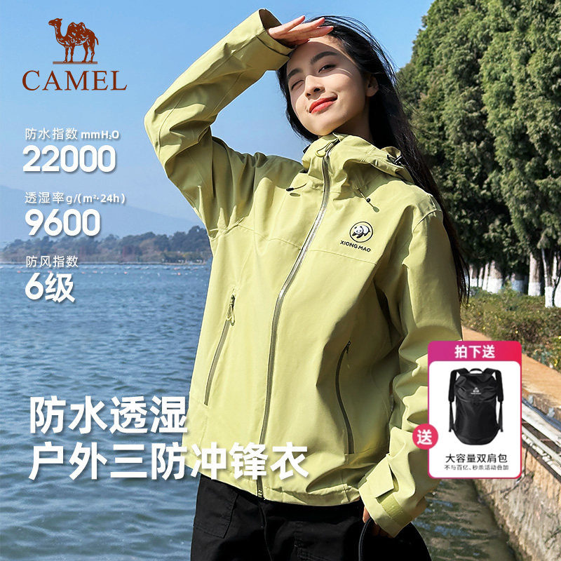 熊猫骆驼冲锋衣女款2026年夏夹克户外徒步防风防雨登山服连帽外套