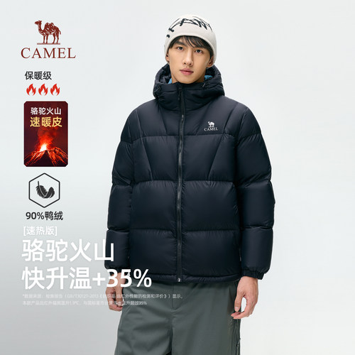 骆驼男短款连帽加厚保暖羽绒服