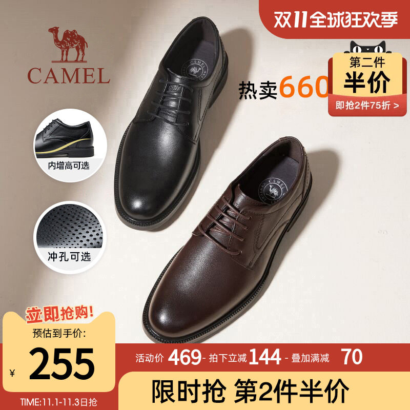 骆驼2023秋真皮商务正装通勤舒适德比内增高英伦结婚新郎皮鞋男士