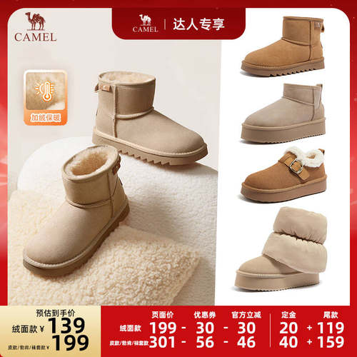 【直播专享】骆驼新品百搭厚绒保暖雪地靴 绒面/皮面/勃肯/袜套