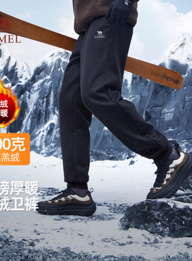 骆驼男装冬季2025羊羔绒卫裤男加绒保暖运动裤户外针织男裤子