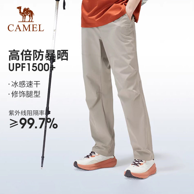 骆驼户外速干男士防晒裤子2026夏季新款黑色凉感休闲直筒登山长裤