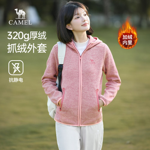 骆驼女装抓绒衣2026秋冬新款户外防风保暖加绒抗静电内搭夹克外套