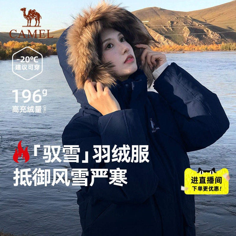 企鹅驭雪羽绒服女2026秋冬加厚保暖貉子毛领户外三防工装派克服男