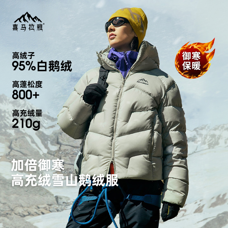 喜马拉雅玉龙藻灰绿拒水鹅绒羽绒服女款冬季户外登山连帽加厚外套