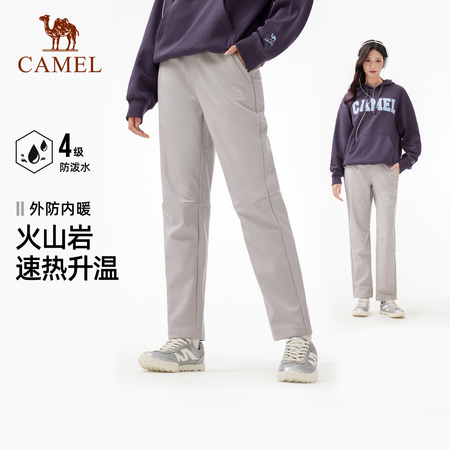 火山岩|骆驼户外软壳裤女秋冬加绒保暖防风防水耐磨徒步登山裤男