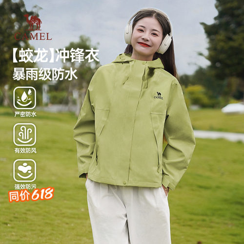 骆驼户外短款冲锋衣三防夹克外套