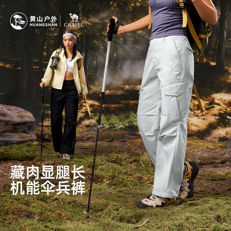 黄山工装休闲裤女款伞兵裤2026春夏新款宽松直筒阔腿长裤束脚裤子