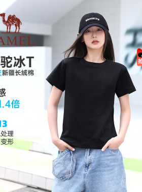 骆驼女装纯棉短袖t恤2026夏季白色速干冰感直筒正肩透气T恤女