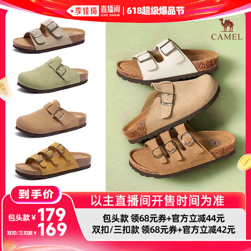 【李佳琦直播间】骆驼暴走不累软木厚底新升级女勃肯鞋
