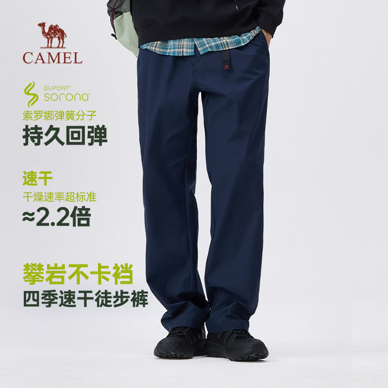 骆驼男装春季2026新款弹力休闲裤吸湿速干徒步登山裤直筒工装裤男