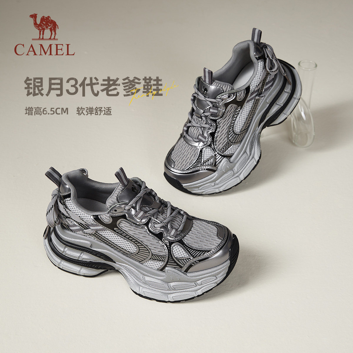 骆驼银月3代老爹鞋女2026新款女鞋百搭厚底增高鞋运动户外休闲鞋,女鞋,老爹鞋,淘宝优惠券,粉丝福利购,淘宝优惠卷