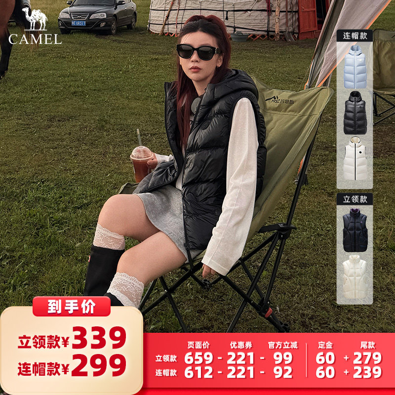 【所有女生的衣橱直播间】骆驼中性款抗静电羽绒马甲-90%鸭绒