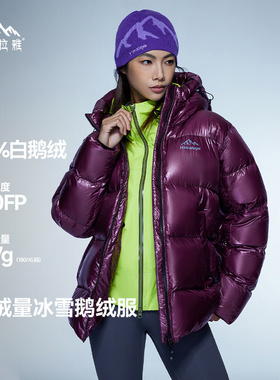 喜马拉雅天山晚空紫羽绒服女款2025冬季高充绒鹅绒服登山服外套男