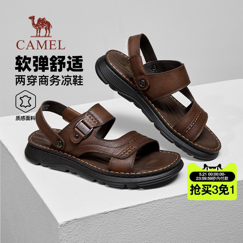 骆驼凉鞋男2026新款真皮凉皮鞋夏季爸爸礼物沙滩鞋凉拖鞋开车外穿