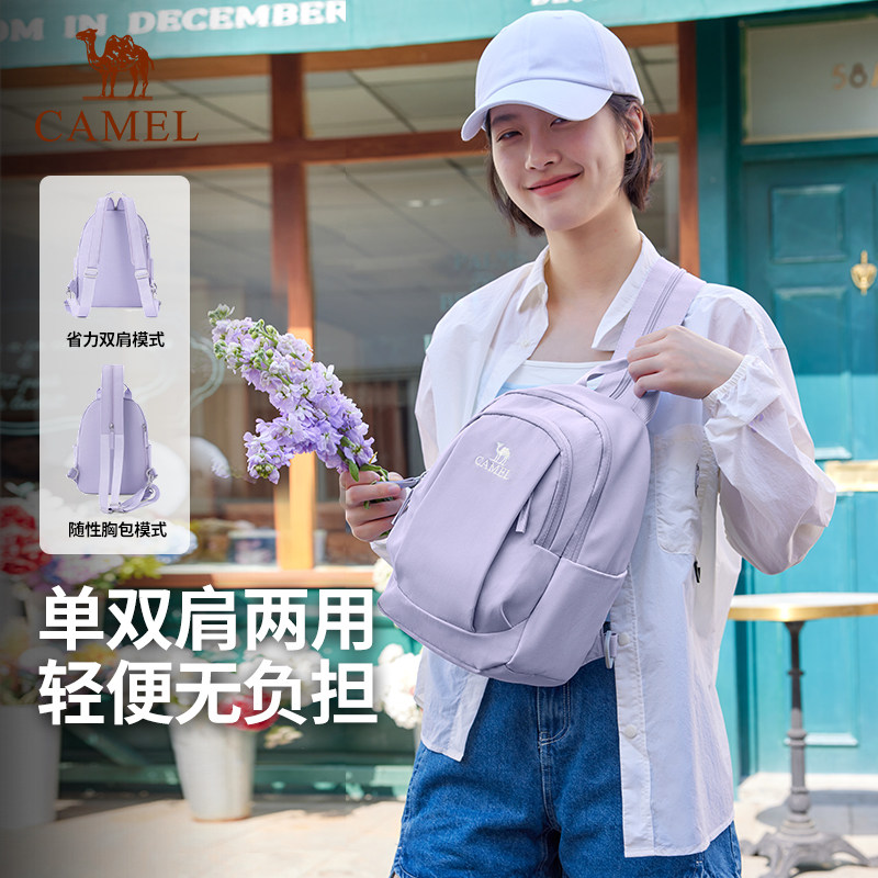 骆驼斜挎包双肩包两用2026年轻量化单肩轻便小型外出便携书包