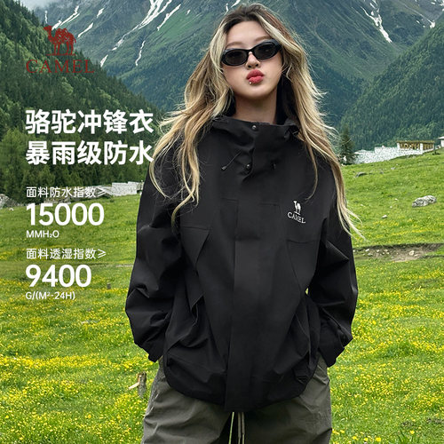 骆驼男装防泼水男装夹克