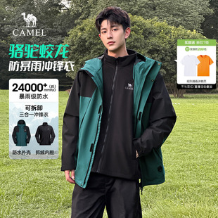 駱駝蛟龍沖鋒衣男款 防水戶外登山服女 2025新款 三合一外套男秋冬款