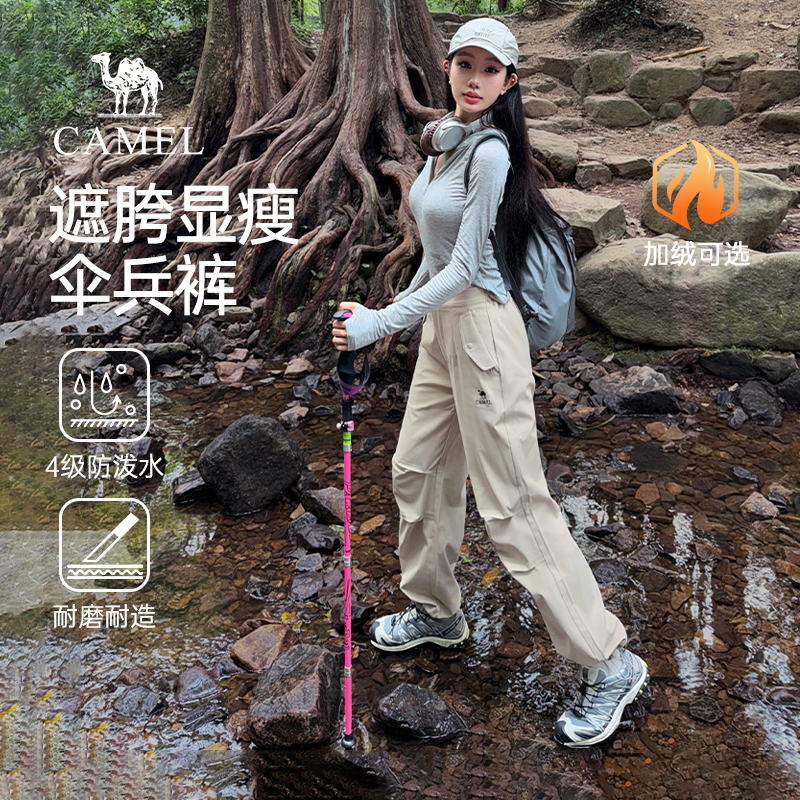 骆驼女装直筒休闲长裤2025秋冬新款卡其色加绒防水运动登山冲锋裤