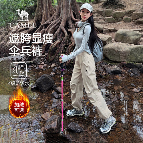 骆驼女装工装休闲裤2025新款秋冬徒步加绒防水户外运动登山冲锋裤
