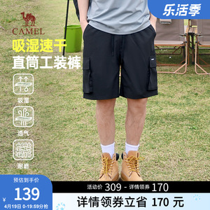 骆驼男装夏季工装短裤男士2024新款吸湿速干透气休闲运动五分裤子