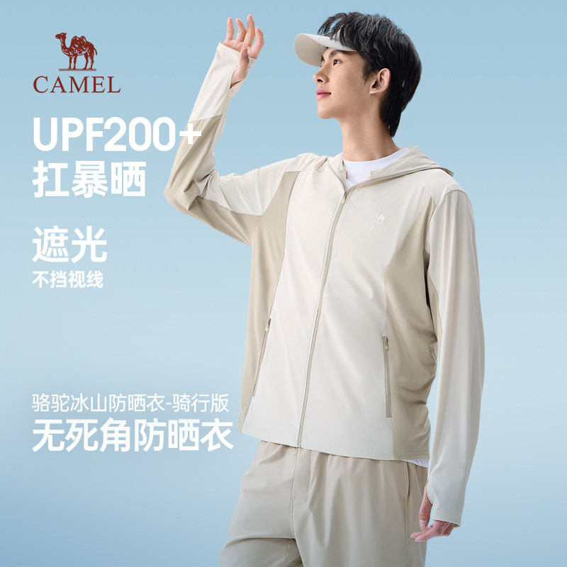 骆驼冰山防晒衣骑行版2026春夏季新款upf200+防紫外线上衣